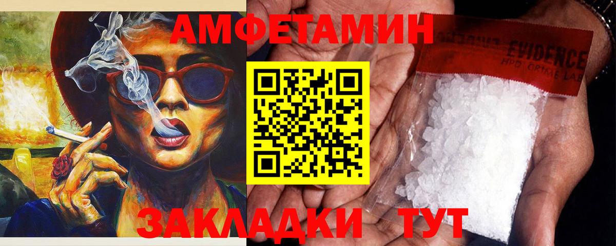 Бор    ссылки  АМФЕТАМИН  Амфетамин Premium  Вход с VPN  маркетплейс официальный сайт  АМФ 