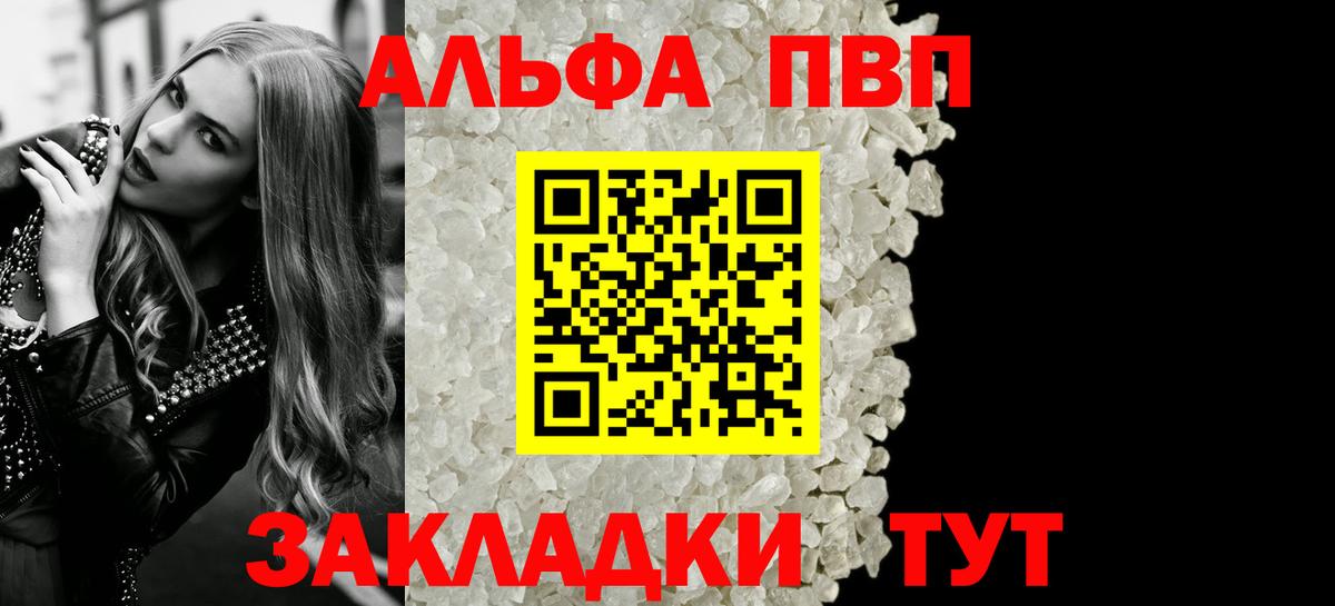 Альфа ПВП кристаллы Бор
