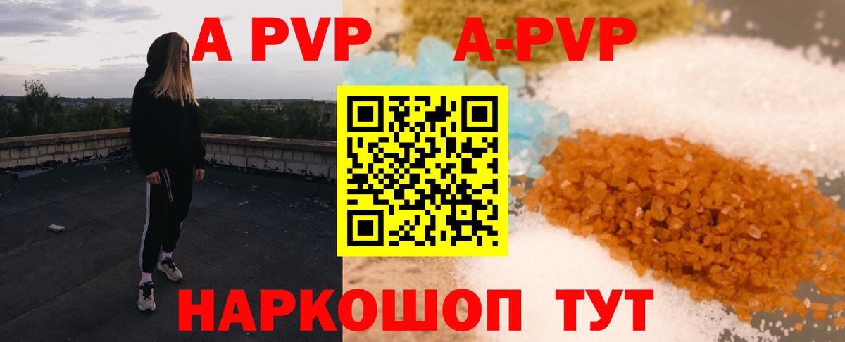 A PVP кристаллы  A PVP Соль  Бор  Вход с VPN 
