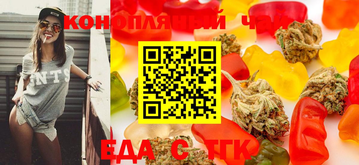 Canna-Cookies конопля  Вход с VPN  Бор 