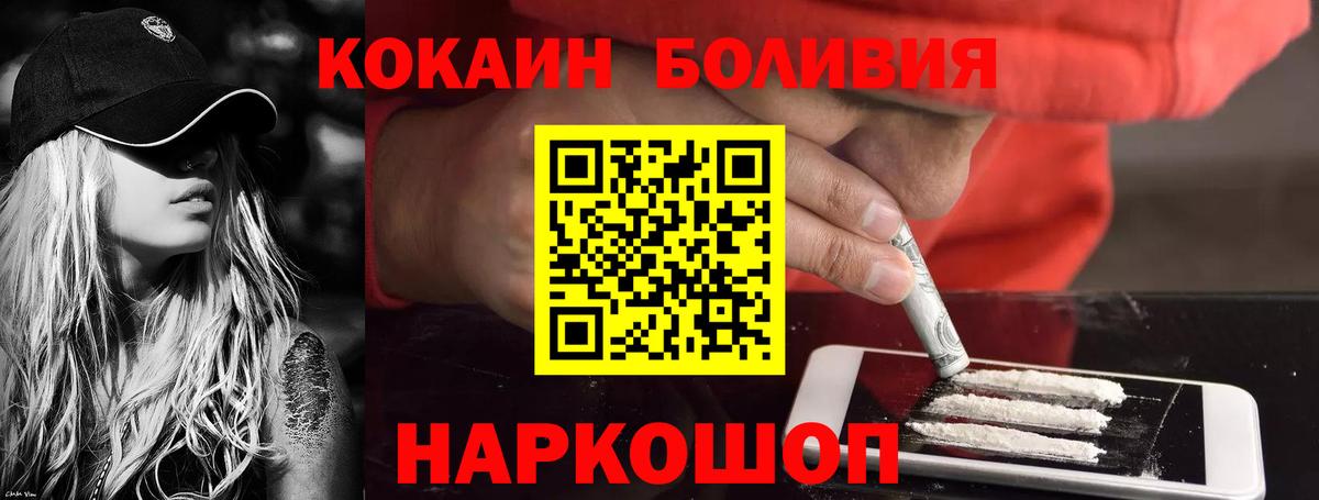Бор  COCAIN Колумбийский  Вход с VPN 