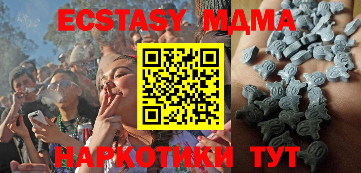 Ecstasy таблы  Ecstasy  где можно купить   Бор  Ecstasy MDMA  Вход с VPN 