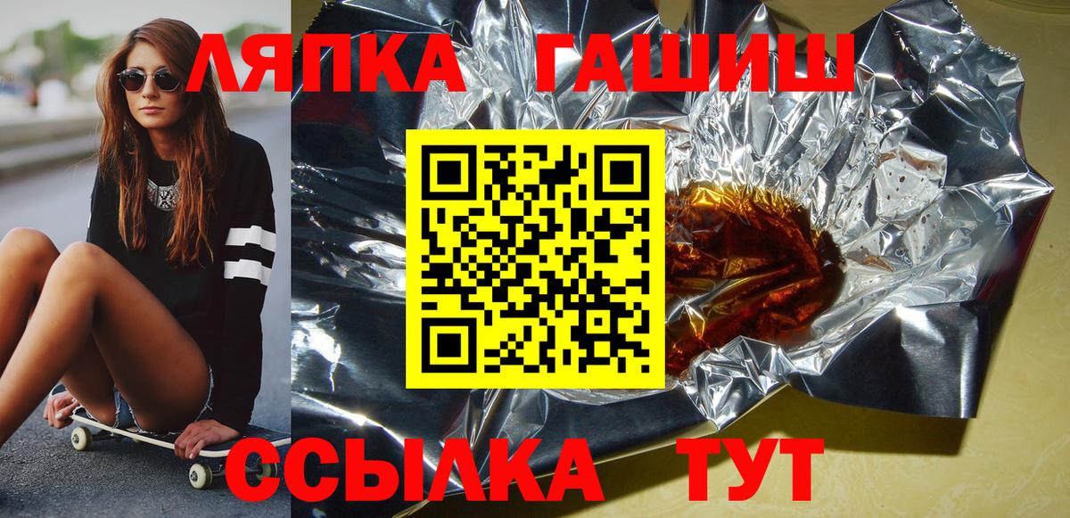 ГАШИШ убойный Бор
