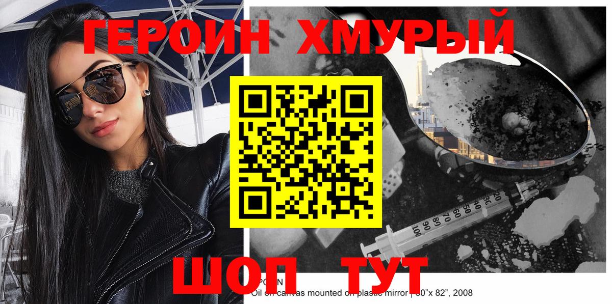 ГЕРОИН  Вход с VPN  Бор  Героин Афган 