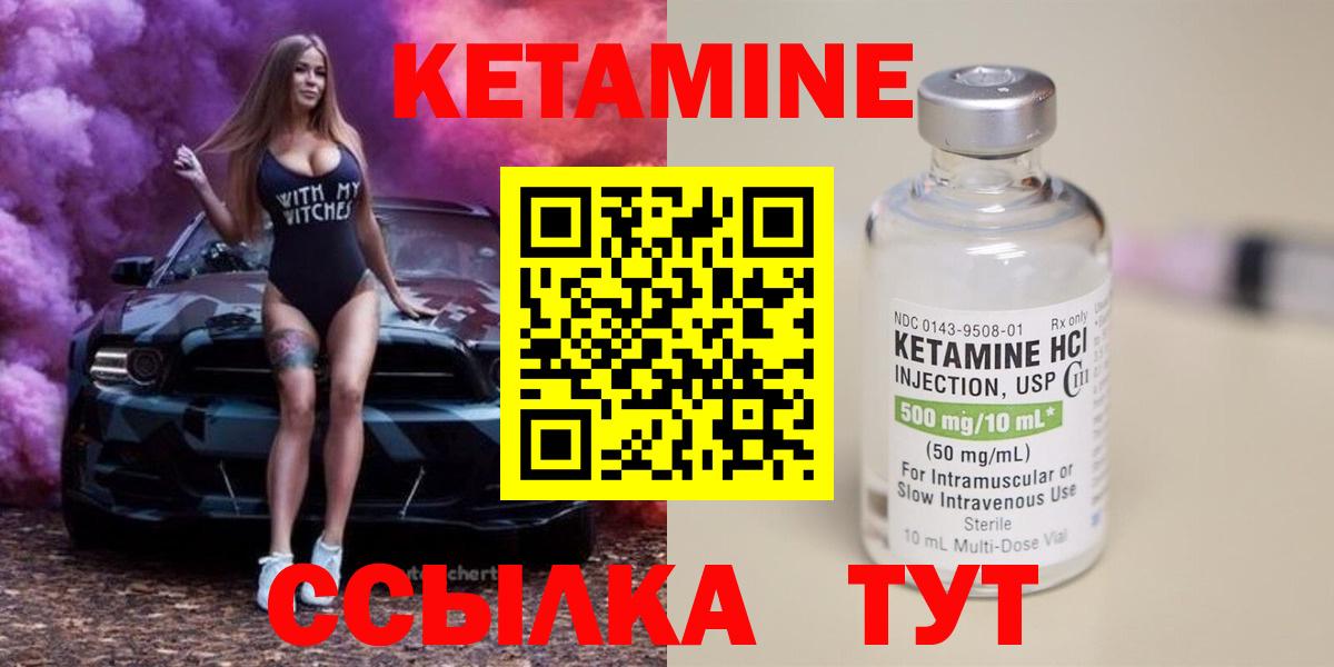 КЕТАМИН VHQ  Кетамин VHQ  mega ONION  Вход с VPN  Бор 