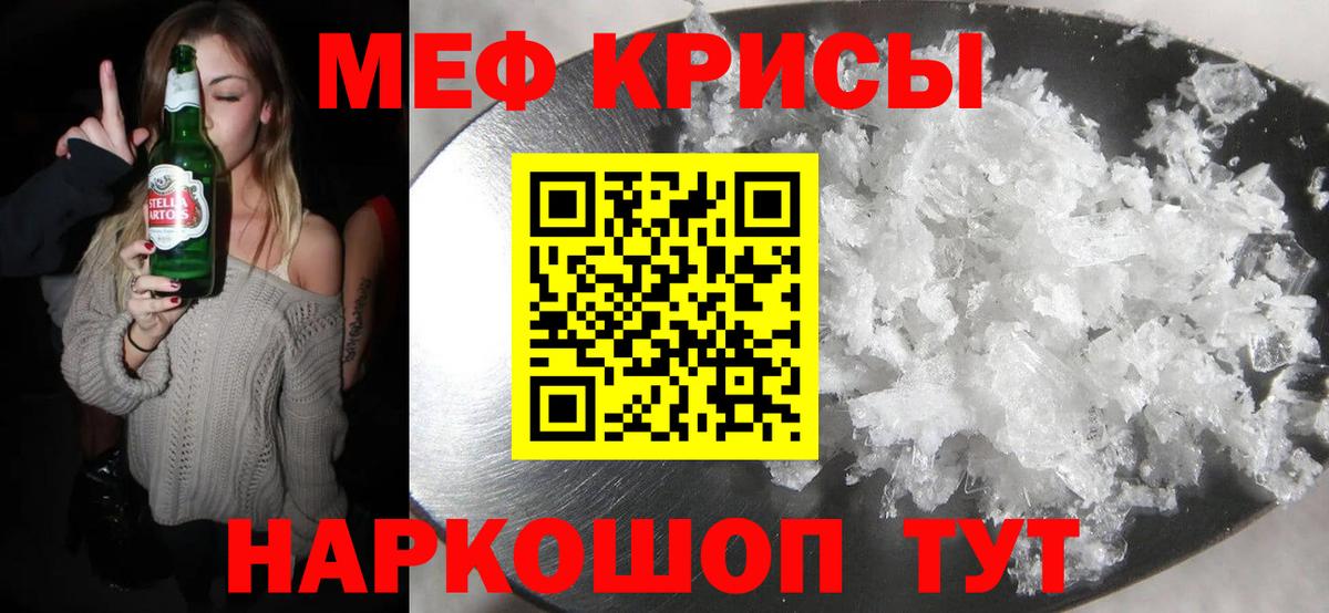Мефедрон  Мефедрон  Бор  Вход с VPN  Мефедрон мяу мяу 
