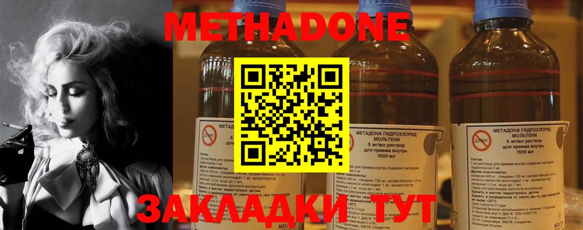Метадон белоснежный  Вход с VPN    как зайти  Метадон мёд  Бор 