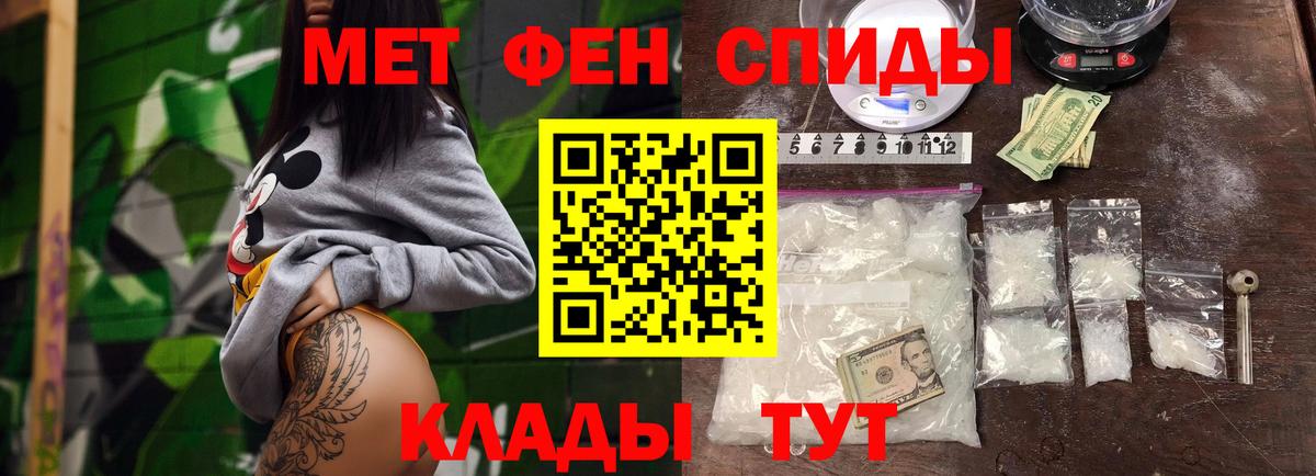 Метамфетамин  Первитин Декстрометамфетамин 99.9%  Вход с VPN  Бор 